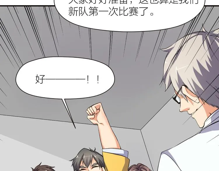 第11话 第一次训练 第58页