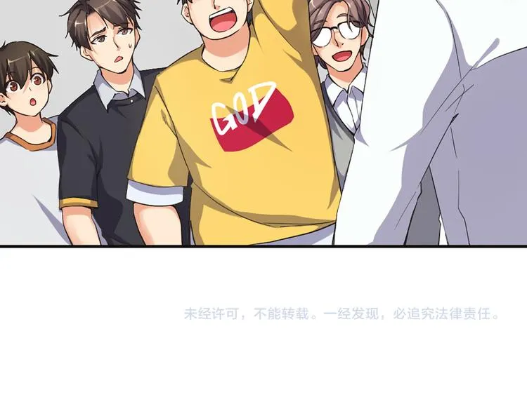 第11话 第一次训练 第59页