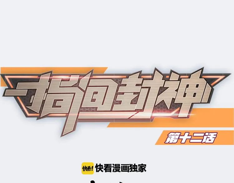 第12话 某人怯场 第1页