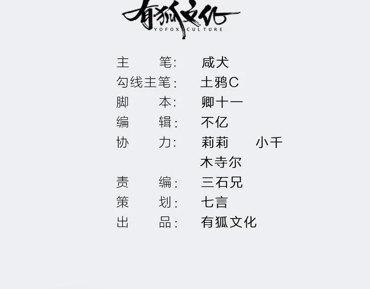 第12话 某人怯场 第2页