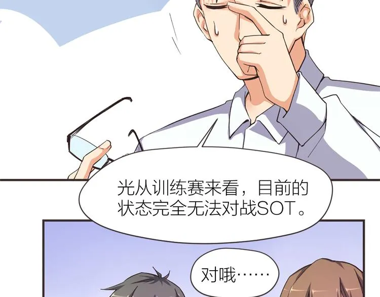 第12话 某人怯场 第8页