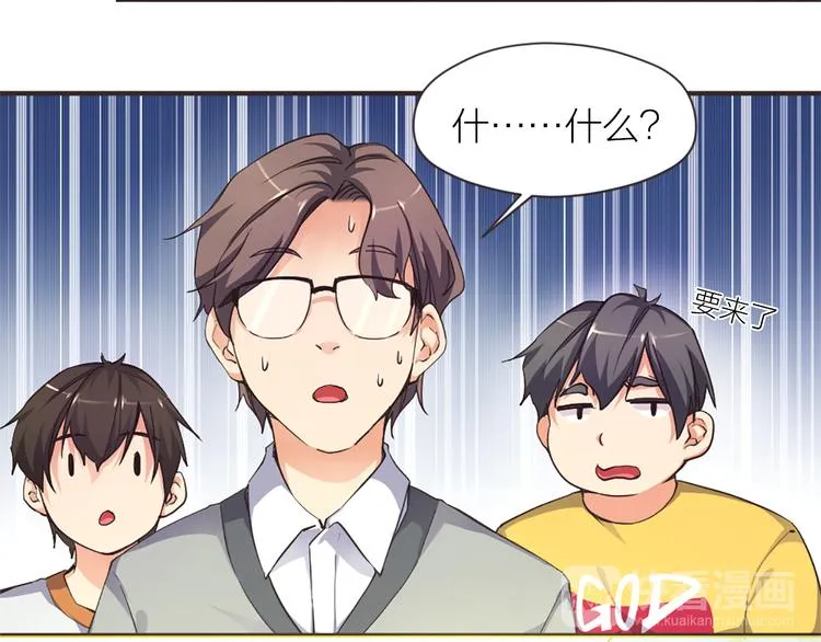 第12话 某人怯场 第14页
