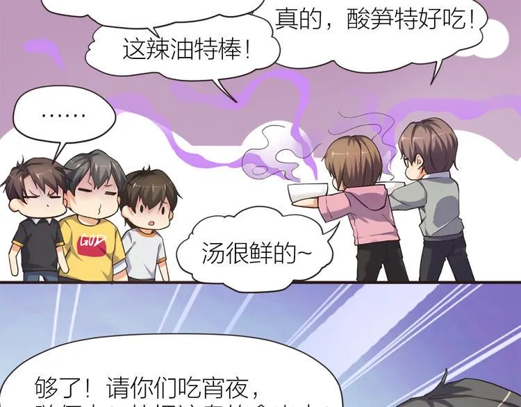 第12话 某人怯场 第31页