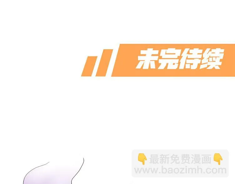 第12话 某人怯场 第53页