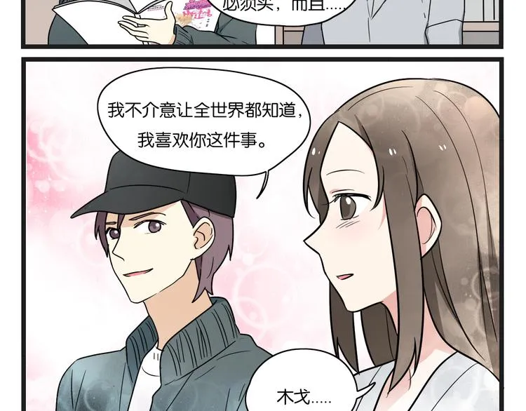 点开看番外+福利！ 第6页