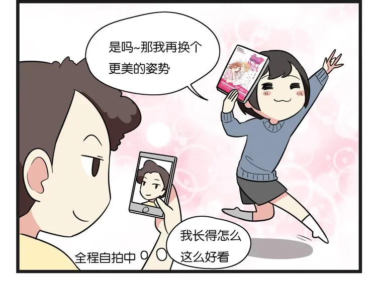 点开看番外+福利！ 第9页