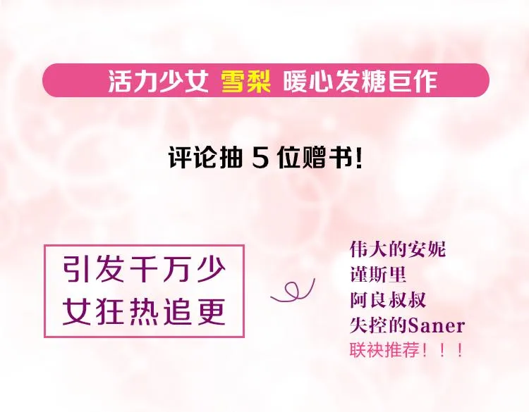 点开看番外+福利！ 第12页
