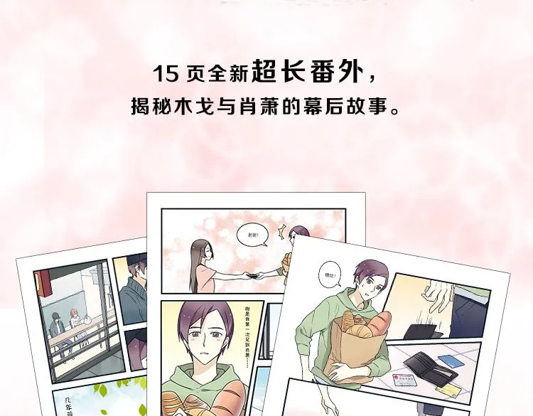 点开看番外+福利！ 第15页