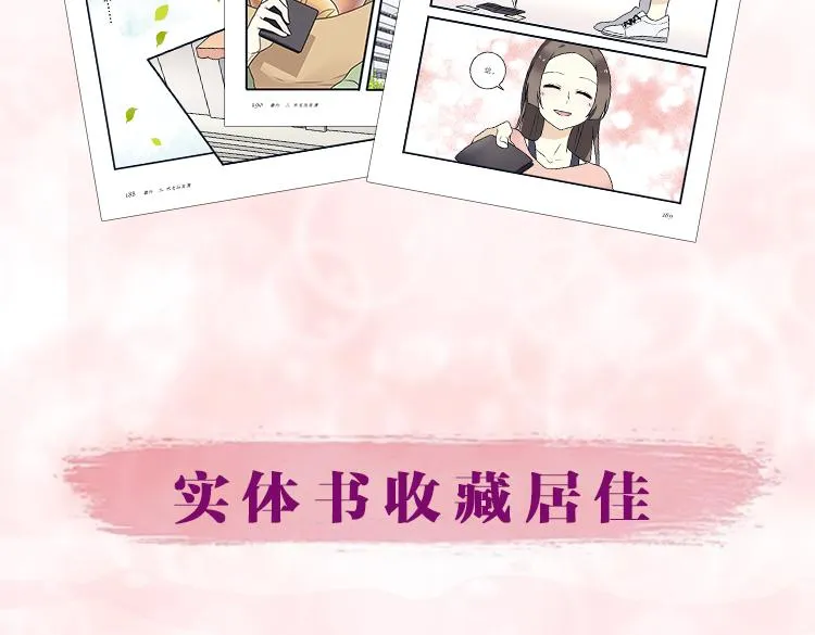 点开看番外+福利！ 第16页