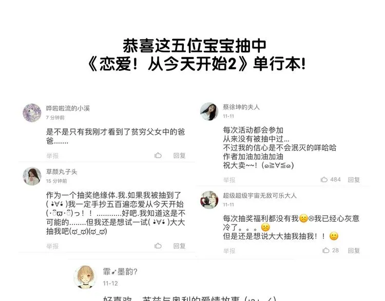 点开看番外+福利！ 第25页