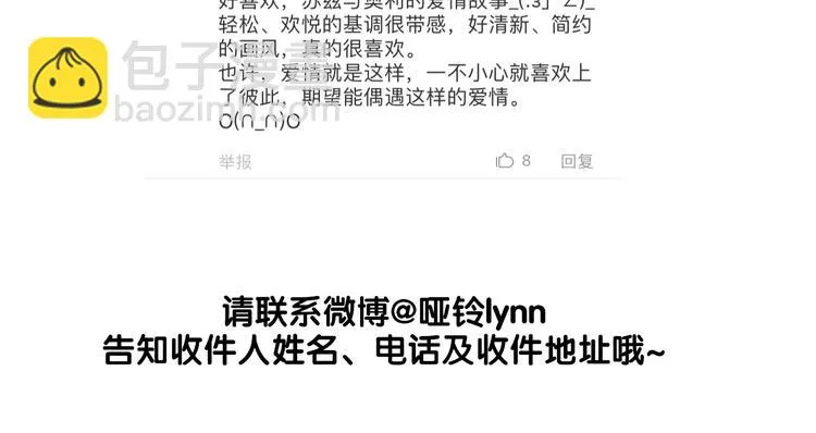 点开看番外+福利！ 第26页