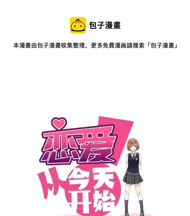 特别篇 恋爱中最甜的几种互动 第1页