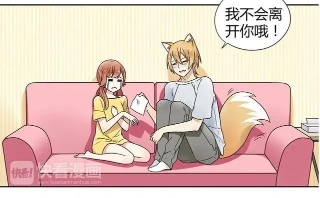 特别篇 恋爱中最甜的几种互动 第9页