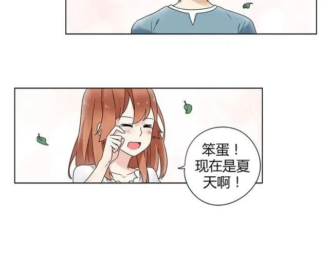 特别篇 恋爱中最甜的几种互动 第16页