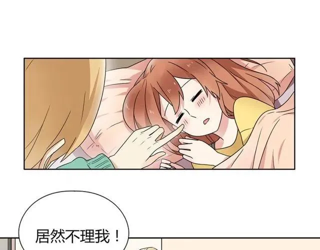 特别篇 恋爱中最甜的几种互动 第21页