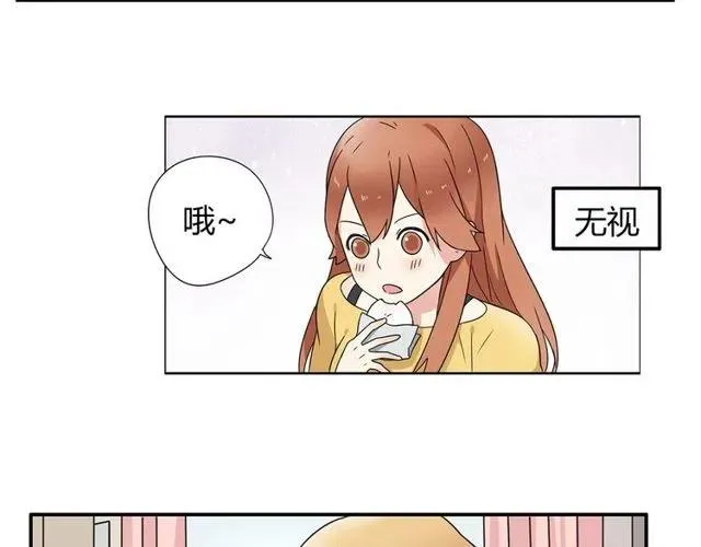特别篇 恋爱中最甜的几种互动 第28页