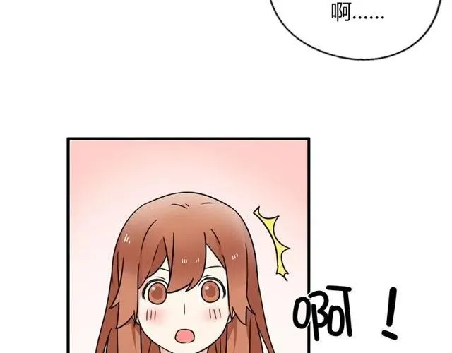 特别篇 恋爱中最甜的几种互动 第30页