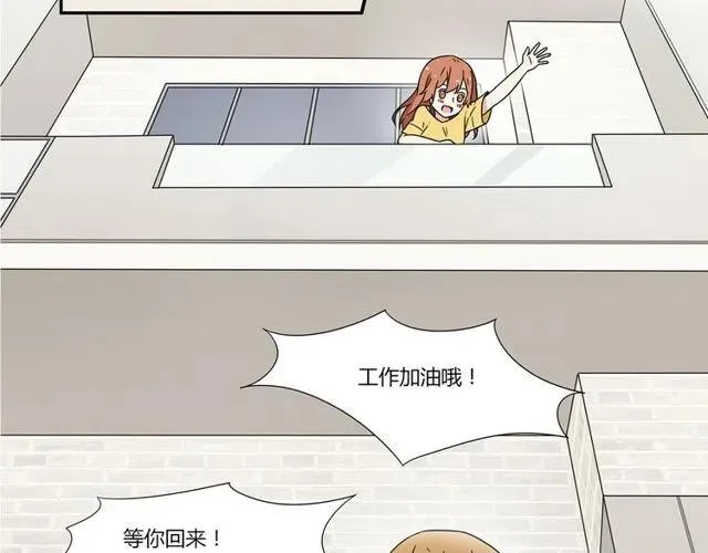 特别篇 恋爱中最甜的几种互动 第33页