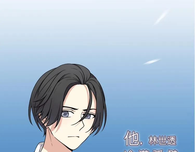 新作归来！《时光守护人》 第13页