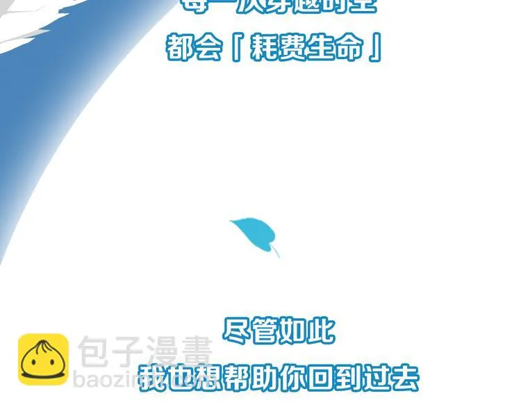 新作归来！《时光守护人》 第16页
