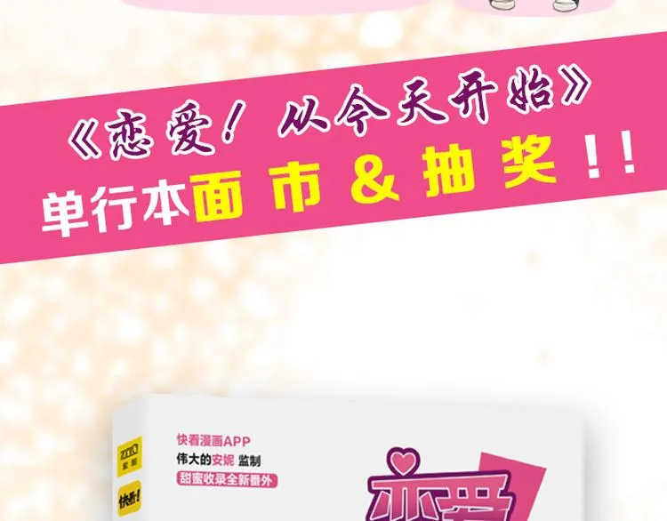 全新番外单行本抽奖 第2页