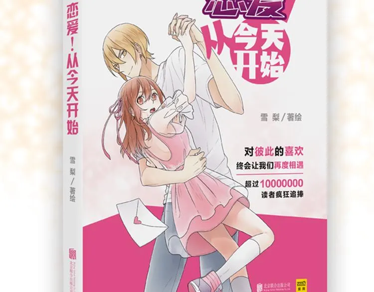 全新番外单行本抽奖 第3页