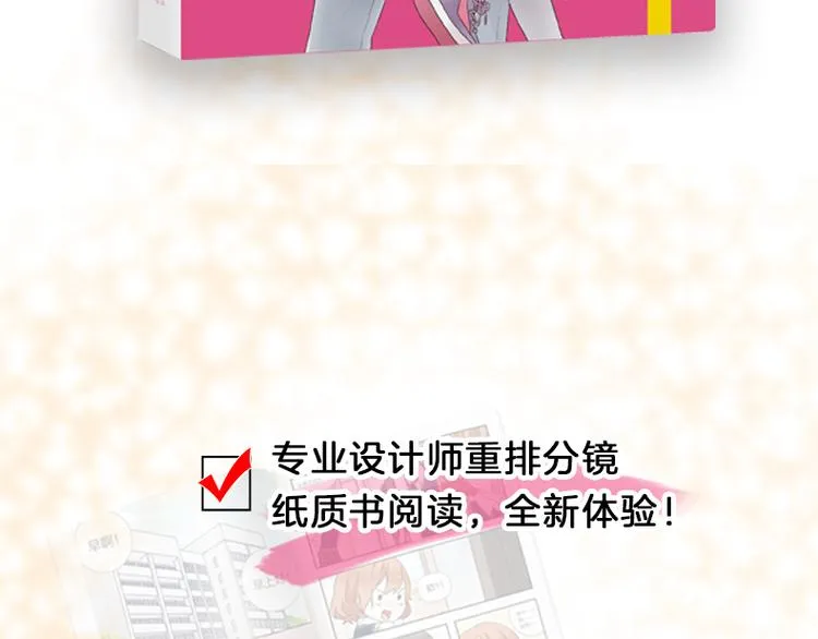 全新番外单行本抽奖 第4页
