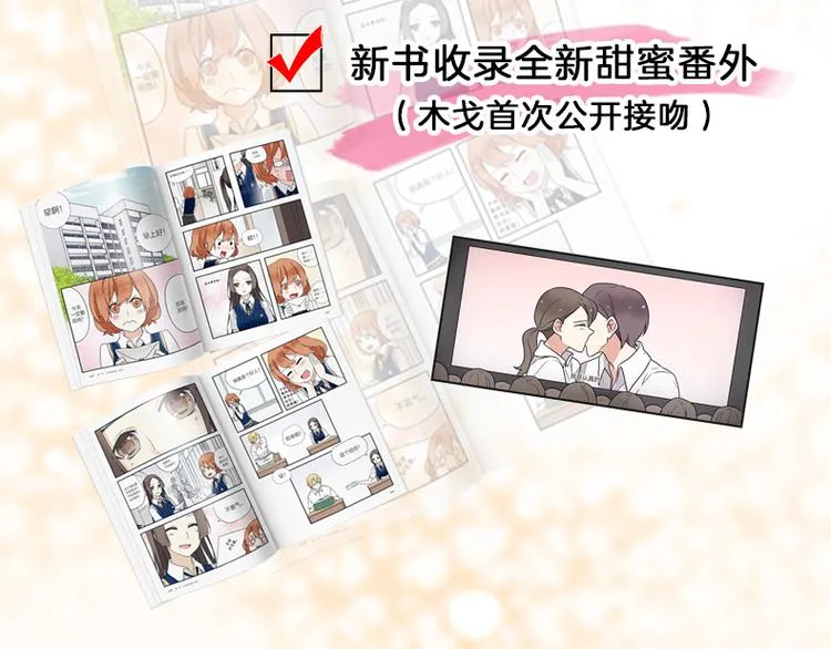 全新番外单行本抽奖 第5页