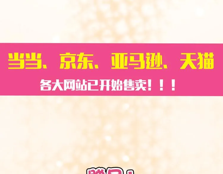 全新番外单行本抽奖 第6页