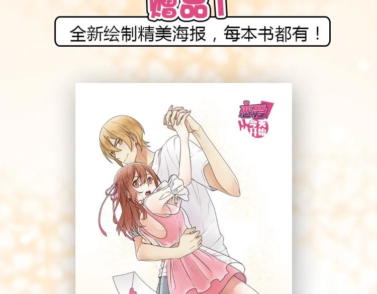 全新番外单行本抽奖 第7页