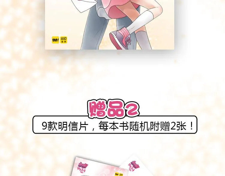 全新番外单行本抽奖 第8页