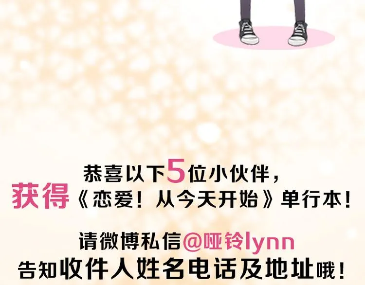 全新番外单行本抽奖 第11页