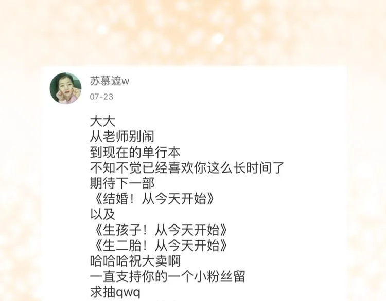 全新番外单行本抽奖 第12页