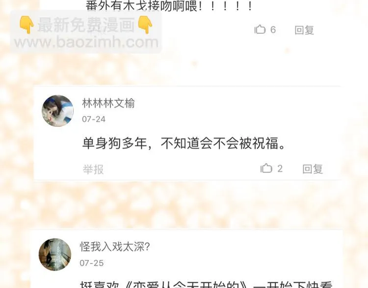 全新番外单行本抽奖 第13页