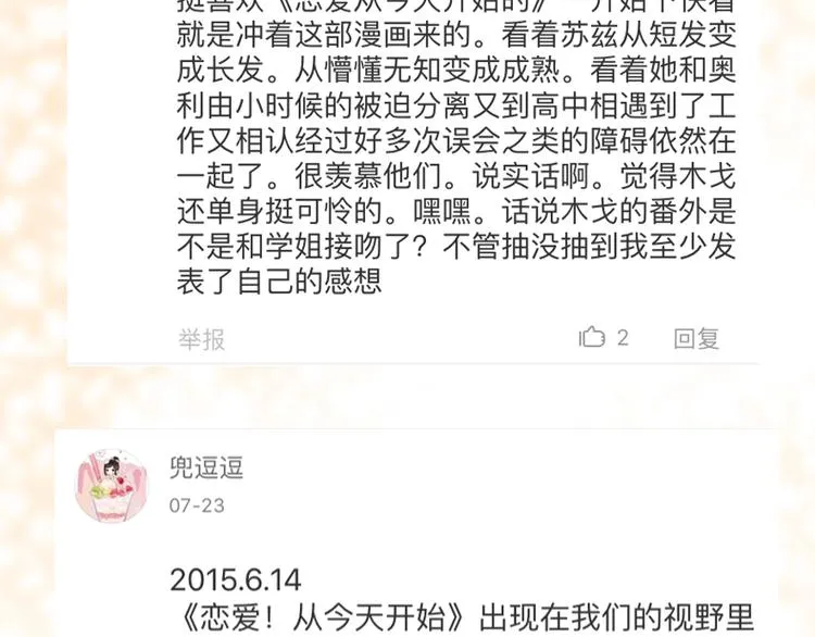 全新番外单行本抽奖 第14页
