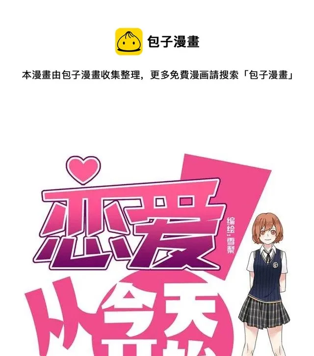 番外篇 现在的我们都很好 第1页
