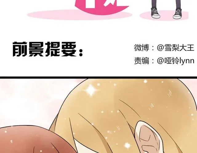 番外篇 现在的我们都很好 第2页