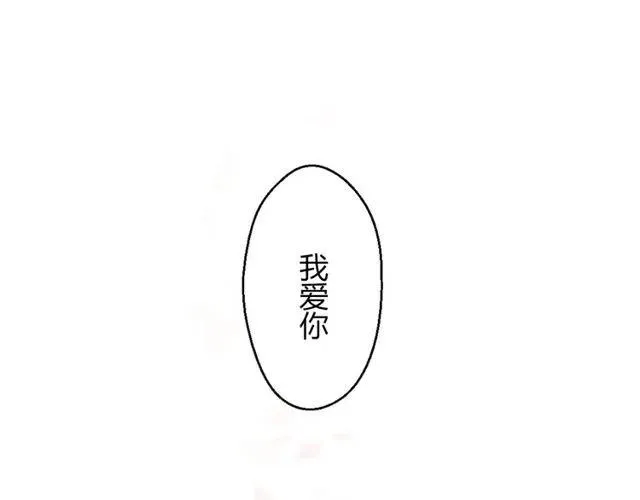 番外篇 现在的我们都很好 第5页