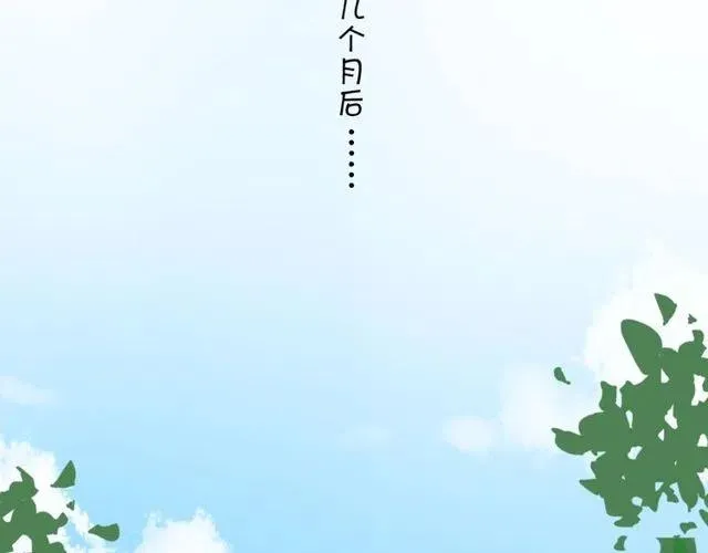 番外篇 现在的我们都很好 第9页