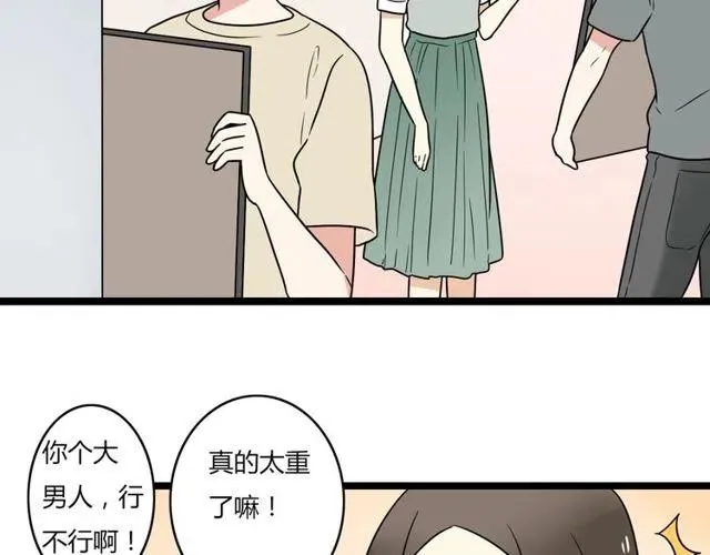 番外篇 现在的我们都很好 第14页
