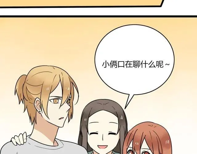 番外篇 现在的我们都很好 第22页