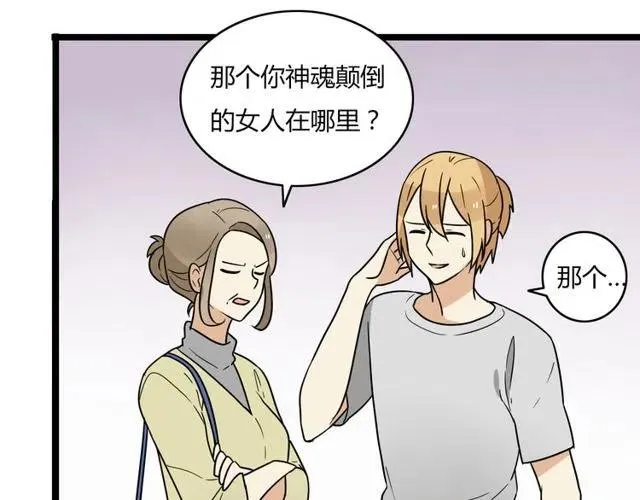 番外篇 现在的我们都很好 第30页
