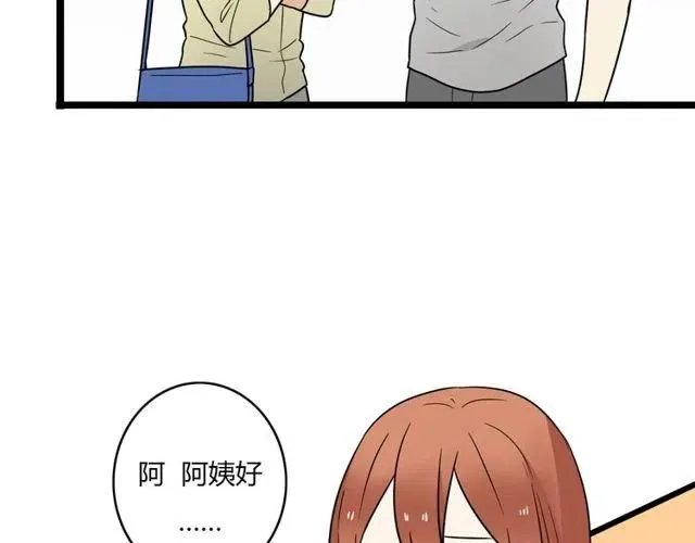 番外篇 现在的我们都很好 第31页