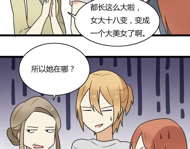 番外篇 现在的我们都很好 第37页