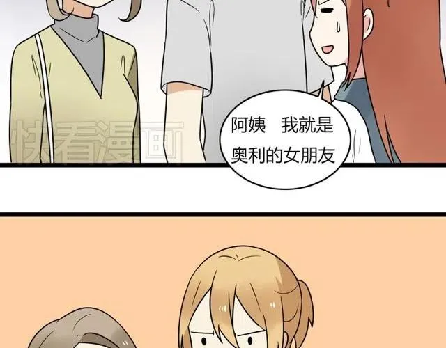 番外篇 现在的我们都很好 第38页