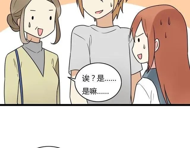 番外篇 现在的我们都很好 第39页