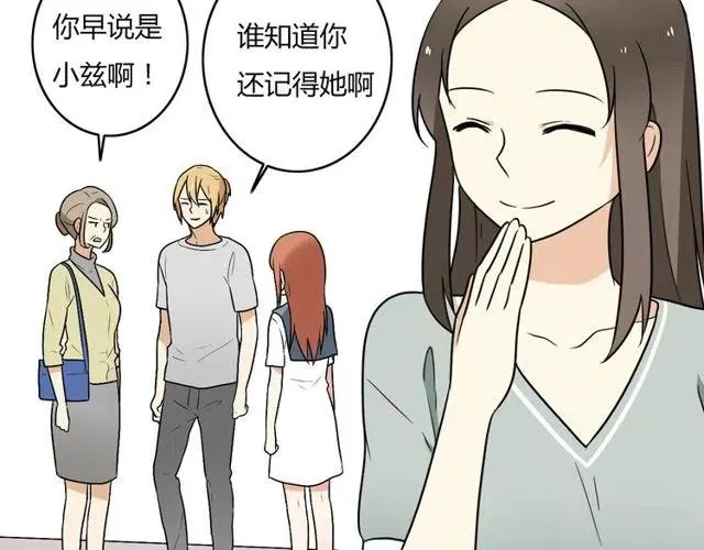番外篇 现在的我们都很好 第43页