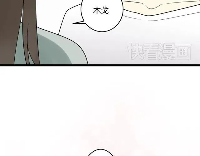 番外篇 现在的我们都很好 第48页