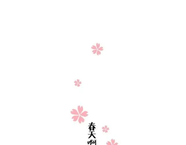 番外篇 现在的我们都很好 第51页