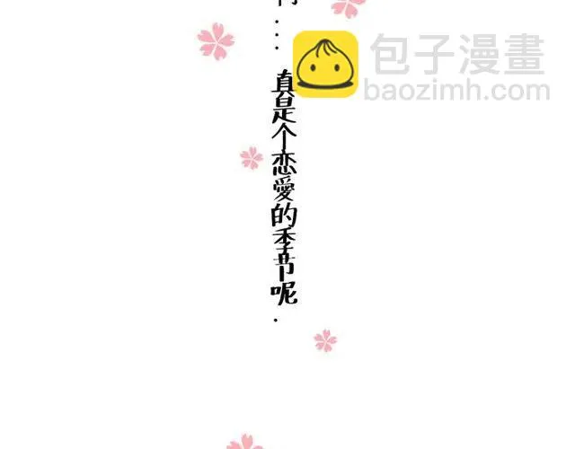 番外篇 现在的我们都很好 第52页